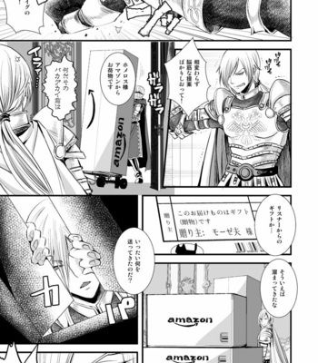 [Atelier Dr.HEAD’S (Katou Chakichi)] 36-sai Josou Jukujo Dildo Review Namahaishin – Dragon Quest XI dj [JP] – Gay Manga sex 7
