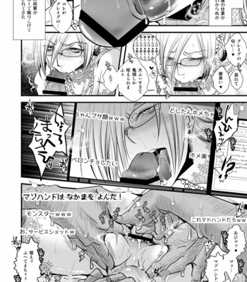 [Atelier Dr.HEAD’S (Katou Chakichi)] 36-sai Josou Jukujo Dildo Review Namahaishin – Dragon Quest XI dj [JP] – Gay Manga sex 10