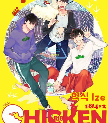 [Riichi ippatsu (Daburon sama)] Chicken – Osomatsu-san dj [Kr] – Gay Manga thumbnail 001