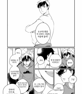 [Riichi ippatsu (Daburon sama)] Chicken – Osomatsu-san dj [Kr] – Gay Manga sex 10