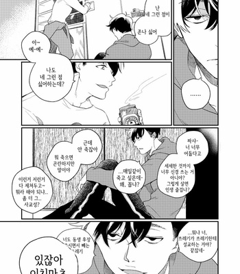 [Riichi ippatsu (Daburon sama)] Chicken – Osomatsu-san dj [Kr] – Gay Manga sex 11