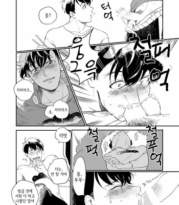 [Riichi ippatsu (Daburon sama)] Chicken – Osomatsu-san dj [Kr] – Gay Manga sex 14