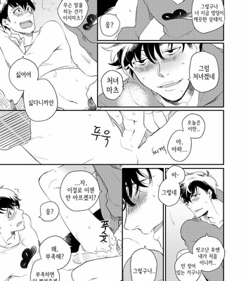 [Riichi ippatsu (Daburon sama)] Chicken – Osomatsu-san dj [Kr] – Gay Manga sex 15