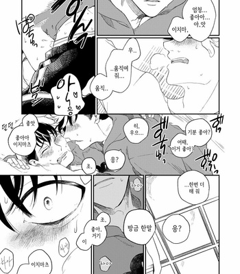 [Riichi ippatsu (Daburon sama)] Chicken – Osomatsu-san dj [Kr] – Gay Manga sex 19