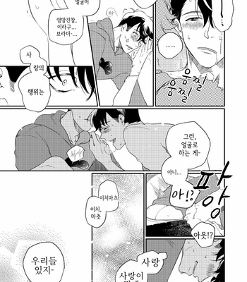 [Riichi ippatsu (Daburon sama)] Chicken – Osomatsu-san dj [Kr] – Gay Manga sex 21