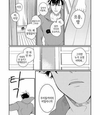 [Riichi ippatsu (Daburon sama)] Chicken – Osomatsu-san dj [Kr] – Gay Manga sex 30