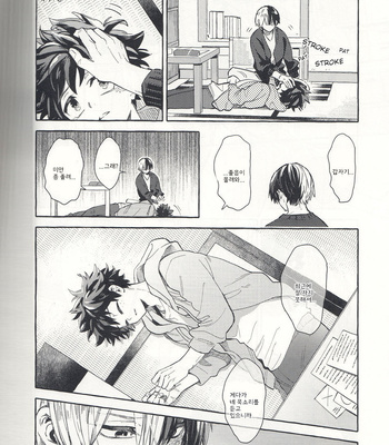 [coga] Becoming Light around a Spiral – Boku no Hero Academia dj [KR] – Gay Manga sex 12