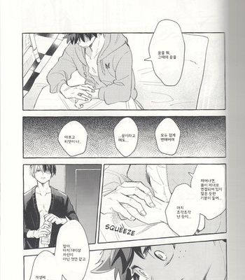 [coga] Becoming Light around a Spiral – Boku no Hero Academia dj [KR] – Gay Manga sex 19