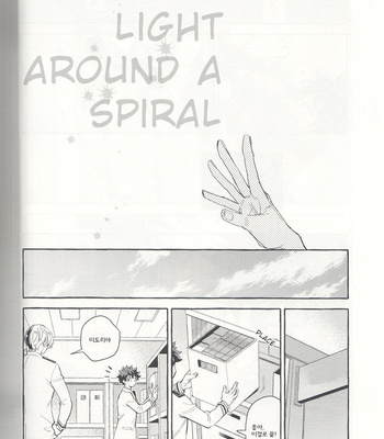 [coga] Becoming Light around a Spiral – Boku no Hero Academia dj [KR] – Gay Manga sex 6