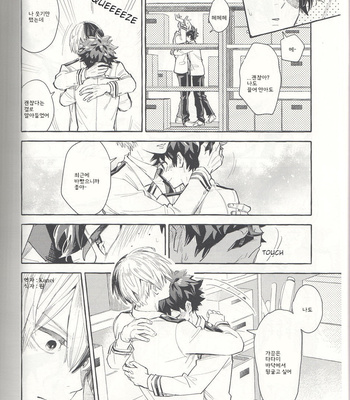 [coga] Becoming Light around a Spiral – Boku no Hero Academia dj [KR] – Gay Manga sex 8