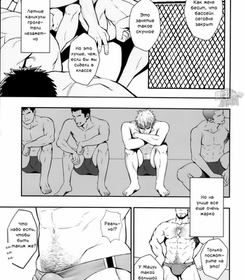 [Rycanthropy (Gai Mizuki)] Sudare – Nagori [Rus] – Gay Manga sex 2