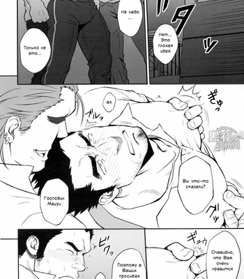 [Rycanthropy (Gai Mizuki)] Sudare – Nagori [Rus] – Gay Manga sex 7