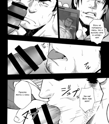 [Rycanthropy (Gai Mizuki)] Sudare – Nagori [Rus] – Gay Manga sex 11