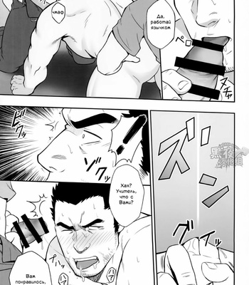 [Rycanthropy (Gai Mizuki)] Sudare – Nagori [Rus] – Gay Manga sex 12