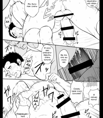 [Rycanthropy (Gai Mizuki)] Sudare – Nagori [Rus] – Gay Manga sex 20