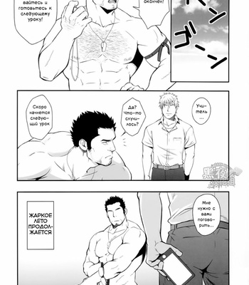 [Rycanthropy (Gai Mizuki)] Sudare – Nagori [Rus] – Gay Manga sex 23