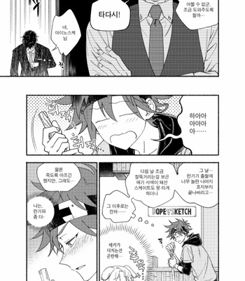 [wwrin_sk8] 혼자서는 – Sk8 the infinity dj [Kr] – Gay Manga sex 4