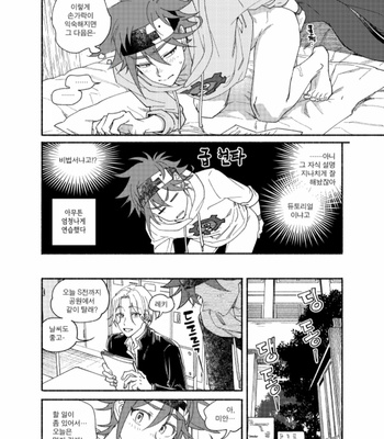 [wwrin_sk8] 혼자서는 – Sk8 the infinity dj [Kr] – Gay Manga sex 15