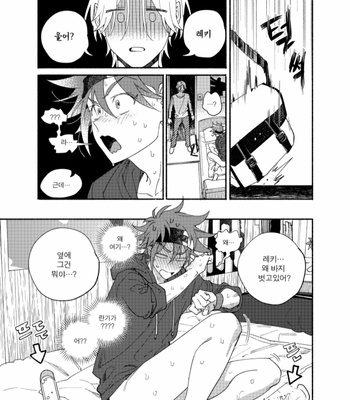 [wwrin_sk8] 혼자서는 – Sk8 the infinity dj [Kr] – Gay Manga sex 26