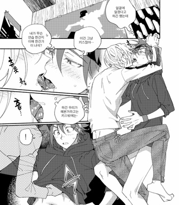 [wwrin_sk8] 혼자서는 – Sk8 the infinity dj [Kr] – Gay Manga sex 32