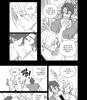 [wwrin_sk8] 혼자서는 – Sk8 the infinity dj [Kr] – Gay Manga sex 36