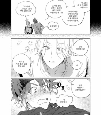 [wwrin_sk8] 혼자서는 – Sk8 the infinity dj [Kr] – Gay Manga sex 37