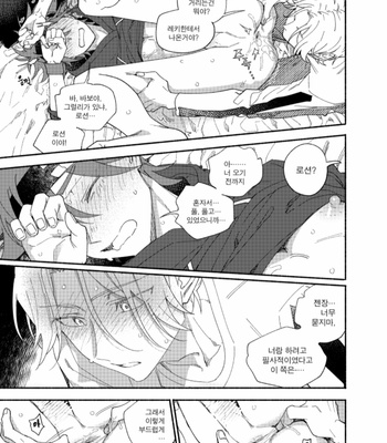 [wwrin_sk8] 혼자서는 – Sk8 the infinity dj [Kr] – Gay Manga sex 44