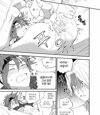 [wwrin_sk8] 혼자서는 – Sk8 the infinity dj [Kr] – Gay Manga sex 46