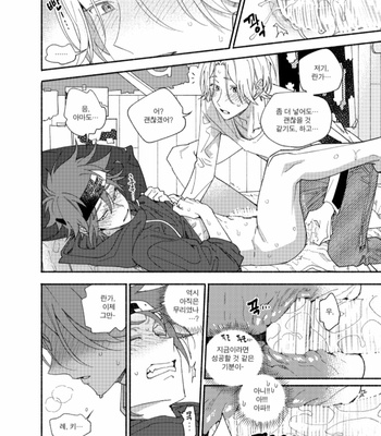 [wwrin_sk8] 혼자서는 – Sk8 the infinity dj [Kr] – Gay Manga sex 47