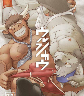 [Dragon Heart (gamma)] Wolf Cow [Esp] – Gay Manga thumbnail 001