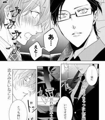 [7 Men Zippo (Kamishima Akira)] 臆病者は雨と鳴く – Hypnosis Mic dj [JP] – Gay Manga sex 12