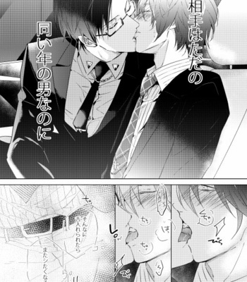 [7 Men Zippo (Kamishima Akira)] 臆病者は雨と鳴く – Hypnosis Mic dj [JP] – Gay Manga sex 14