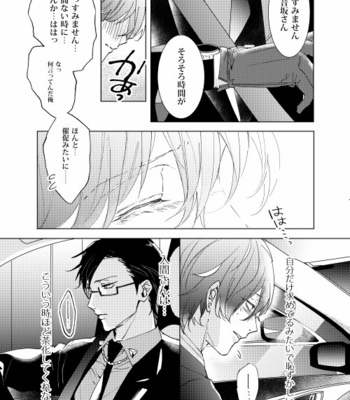 [7 Men Zippo (Kamishima Akira)] 臆病者は雨と鳴く – Hypnosis Mic dj [JP] – Gay Manga sex 17
