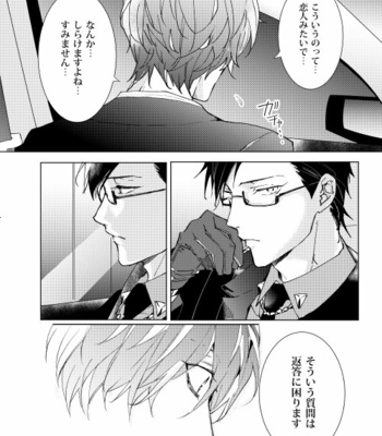 [7 Men Zippo (Kamishima Akira)] 臆病者は雨と鳴く – Hypnosis Mic dj [JP] – Gay Manga sex 18