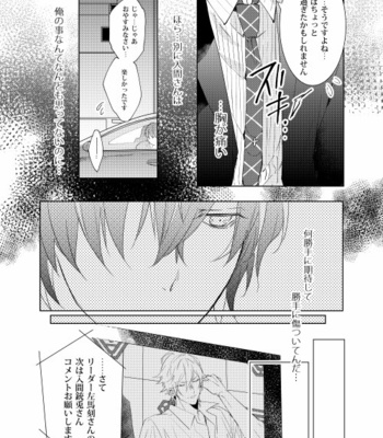 [7 Men Zippo (Kamishima Akira)] 臆病者は雨と鳴く – Hypnosis Mic dj [JP] – Gay Manga sex 19