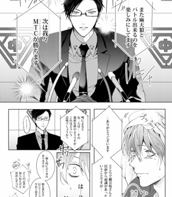 [7 Men Zippo (Kamishima Akira)] 臆病者は雨と鳴く – Hypnosis Mic dj [JP] – Gay Manga sex 20