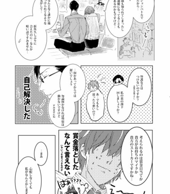 [7 Men Zippo (Kamishima Akira)] 臆病者は雨と鳴く – Hypnosis Mic dj [JP] – Gay Manga sex 3