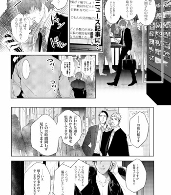 [7 Men Zippo (Kamishima Akira)] 臆病者は雨と鳴く – Hypnosis Mic dj [JP] – Gay Manga sex 21