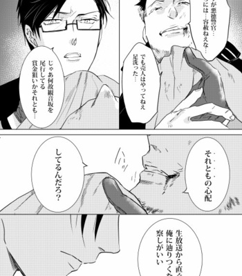 [7 Men Zippo (Kamishima Akira)] 臆病者は雨と鳴く – Hypnosis Mic dj [JP] – Gay Manga sex 24