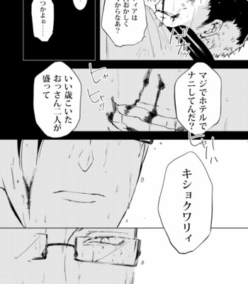 [7 Men Zippo (Kamishima Akira)] 臆病者は雨と鳴く – Hypnosis Mic dj [JP] – Gay Manga sex 29