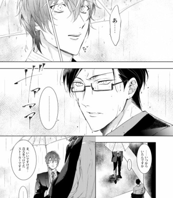 [7 Men Zippo (Kamishima Akira)] 臆病者は雨と鳴く – Hypnosis Mic dj [JP] – Gay Manga sex 31