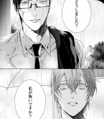 [7 Men Zippo (Kamishima Akira)] 臆病者は雨と鳴く – Hypnosis Mic dj [JP] – Gay Manga sex 32