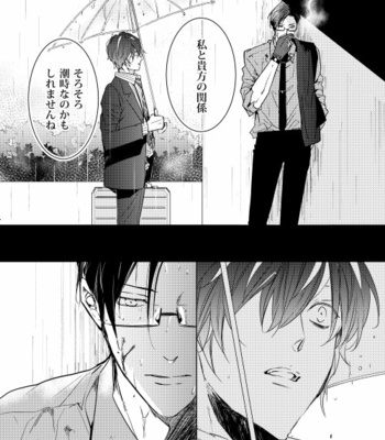 [7 Men Zippo (Kamishima Akira)] 臆病者は雨と鳴く – Hypnosis Mic dj [JP] – Gay Manga sex 34