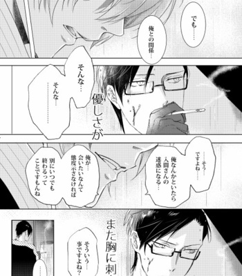 [7 Men Zippo (Kamishima Akira)] 臆病者は雨と鳴く – Hypnosis Mic dj [JP] – Gay Manga sex 36
