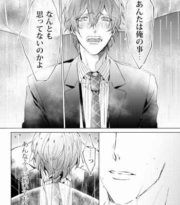 [7 Men Zippo (Kamishima Akira)] 臆病者は雨と鳴く – Hypnosis Mic dj [JP] – Gay Manga sex 38