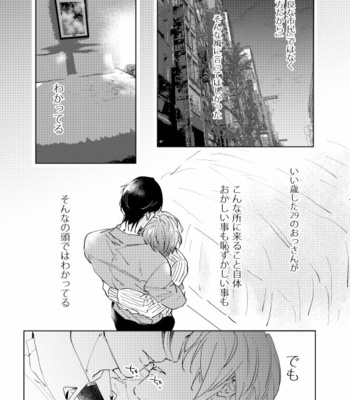 [7 Men Zippo (Kamishima Akira)] 臆病者は雨と鳴く – Hypnosis Mic dj [JP] – Gay Manga sex 5