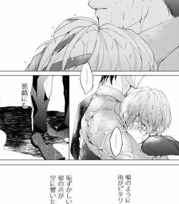 [7 Men Zippo (Kamishima Akira)] 臆病者は雨と鳴く – Hypnosis Mic dj [JP] – Gay Manga sex 42