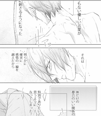 [7 Men Zippo (Kamishima Akira)] 臆病者は雨と鳴く – Hypnosis Mic dj [JP] – Gay Manga sex 6