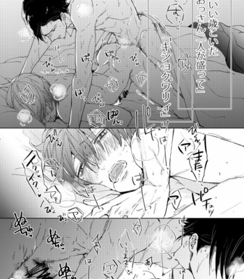 [7 Men Zippo (Kamishima Akira)] 臆病者は雨と鳴く – Hypnosis Mic dj [JP] – Gay Manga sex 54