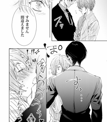 [7 Men Zippo (Kamishima Akira)] 臆病者は雨と鳴く – Hypnosis Mic dj [JP] – Gay Manga sex 59
